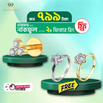 Buy 1 Get 2 Free Offer-2